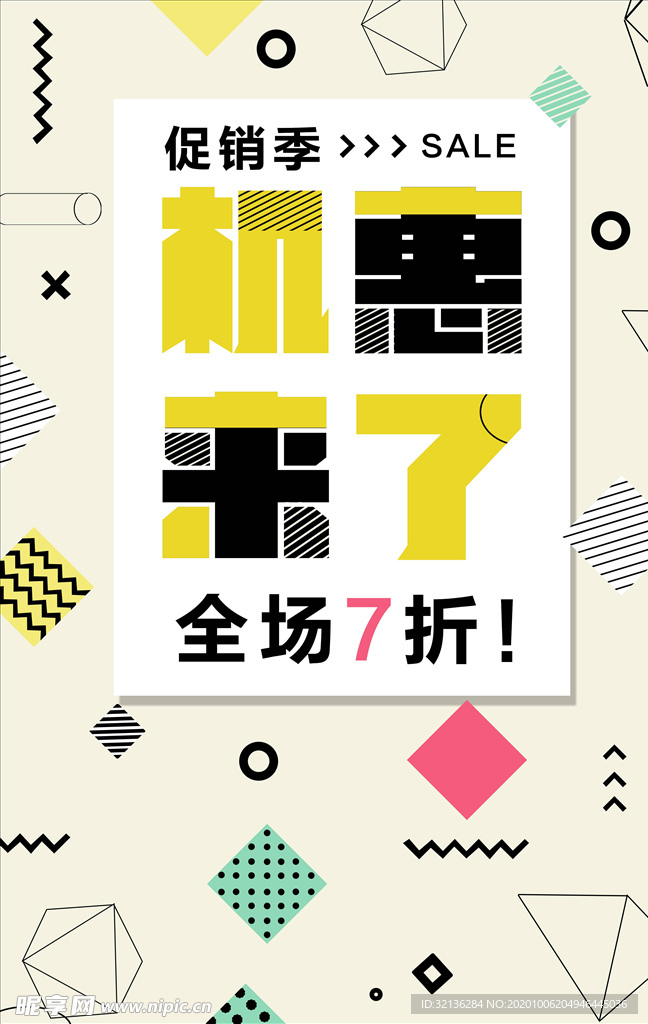 创意海报
