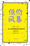 创意海报