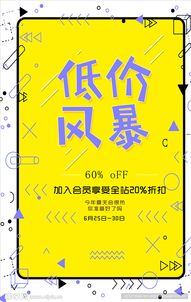 创意海报