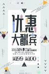 创意海报