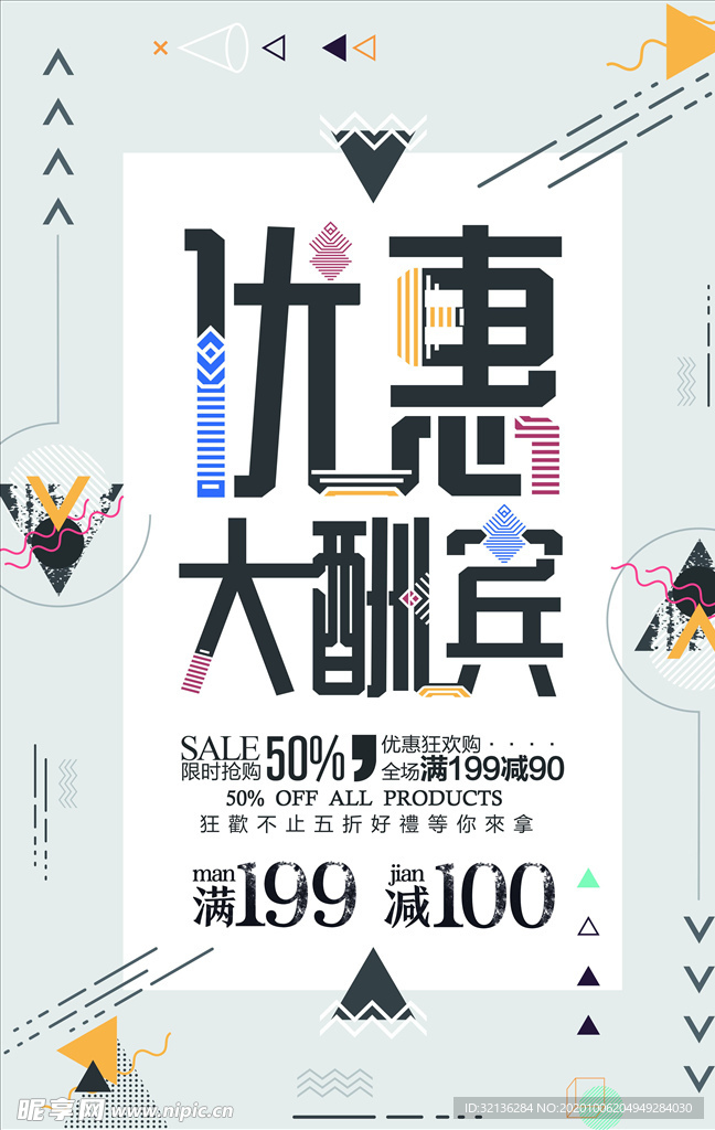 创意海报