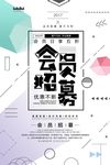 创意海报