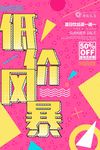 创意海报