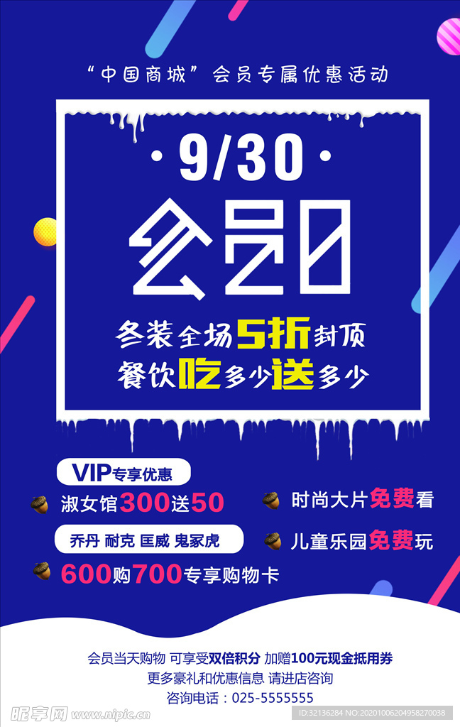 创意海报