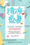 创意海报