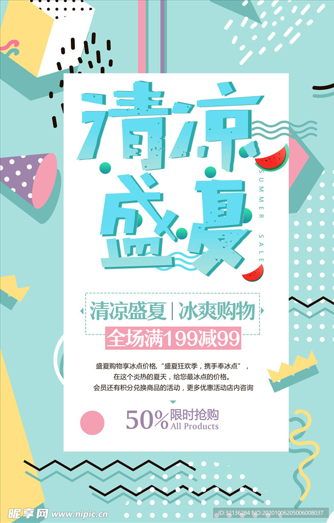 创意海报