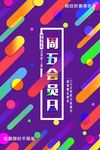 创意海报