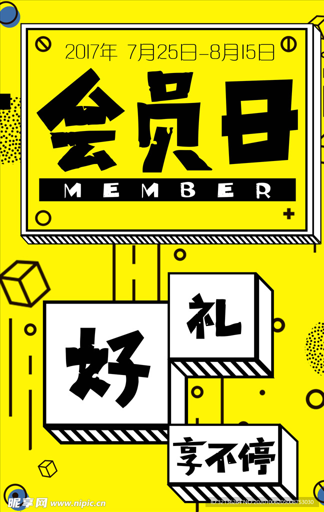 创意海报