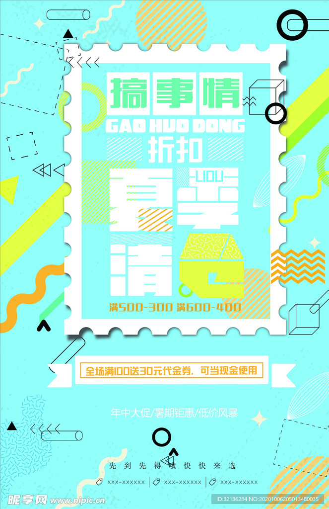 创意海报