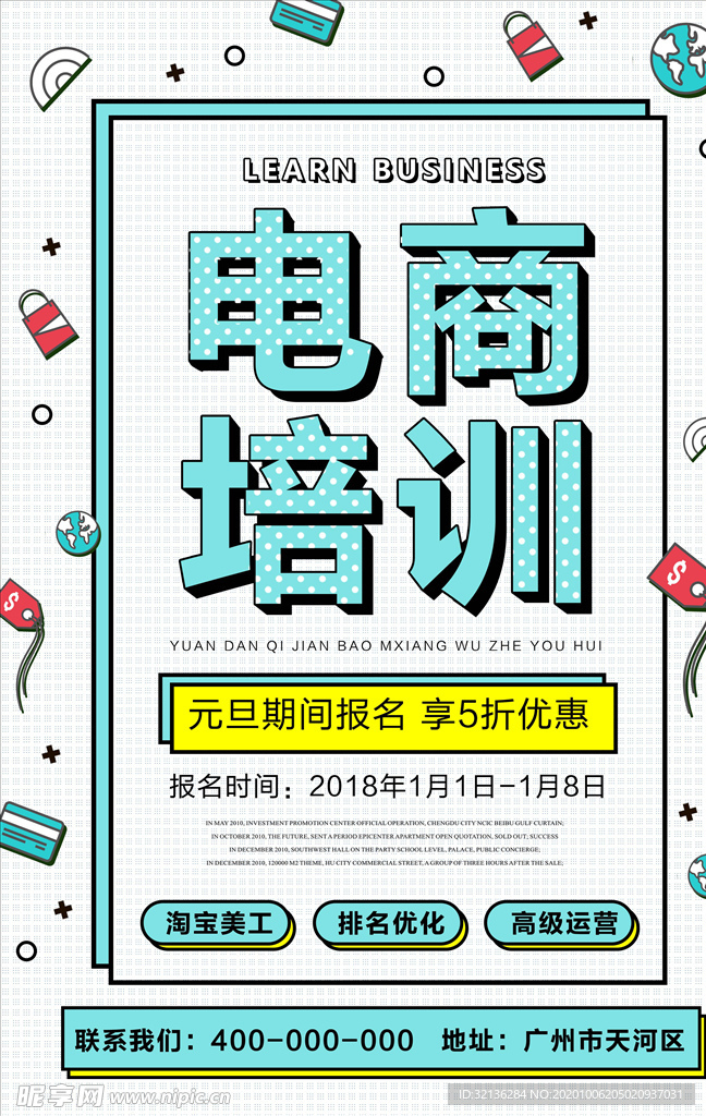 创意海报