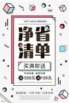 创意海报