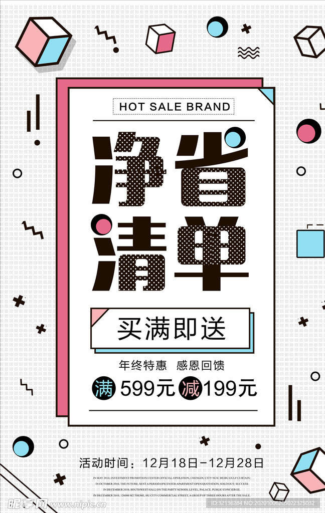创意海报