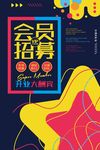 创意海报