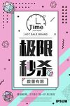 创意海报