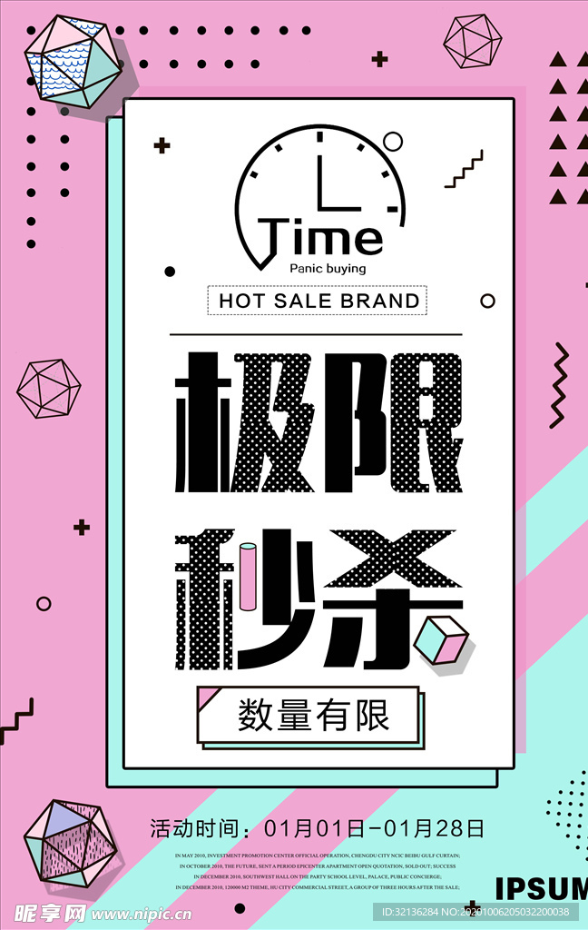 创意海报