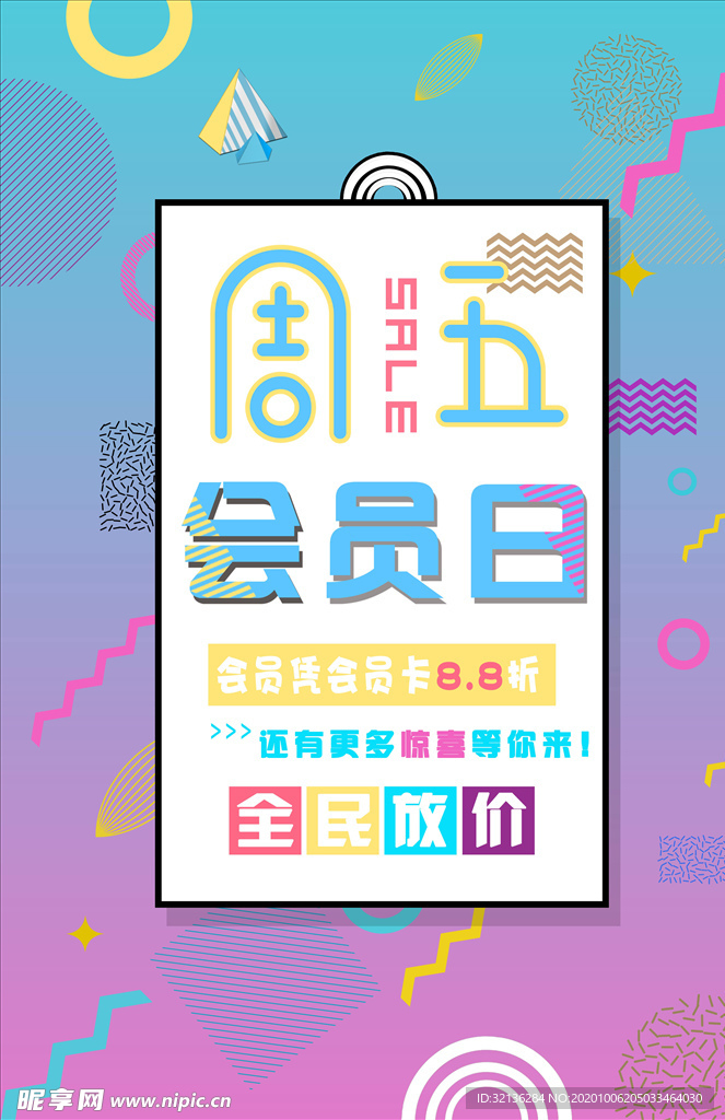 创意海报