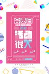 创意海报