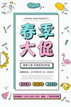 创意海报