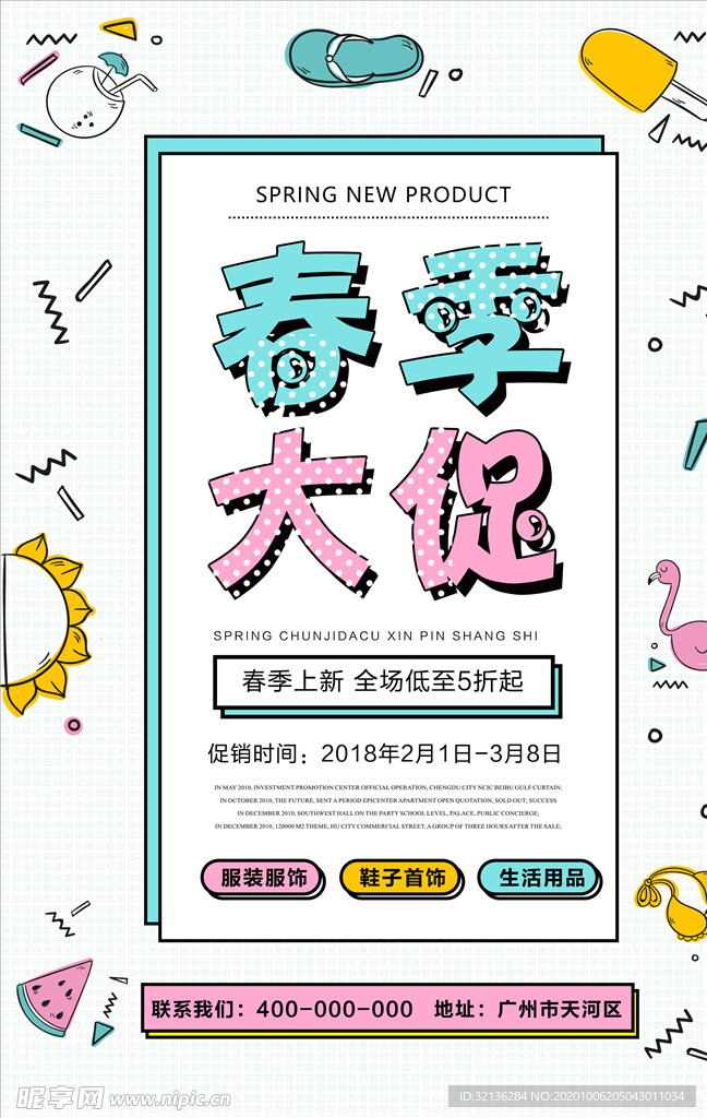 创意海报