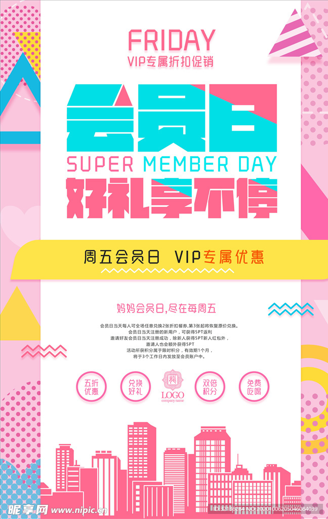 创意海报
