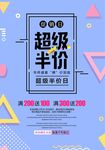 创意海报