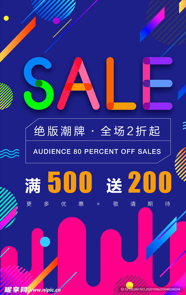 创意海报
