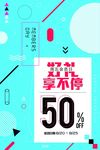 创意海报