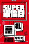 创意海报