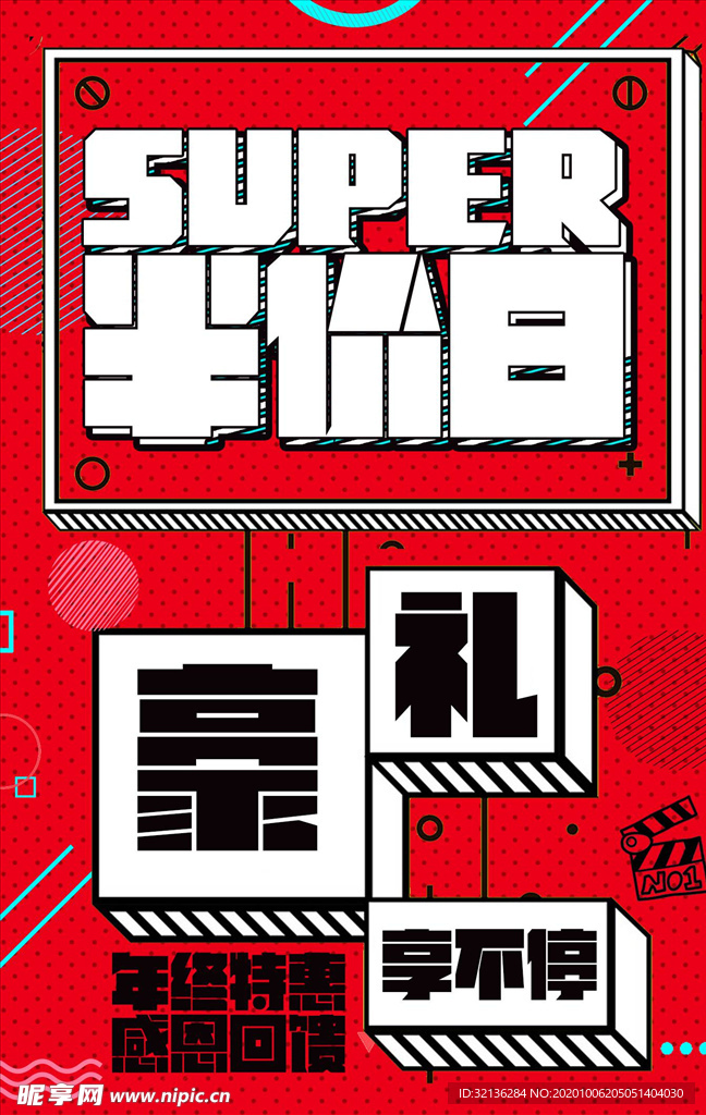 创意海报