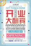 创意海报