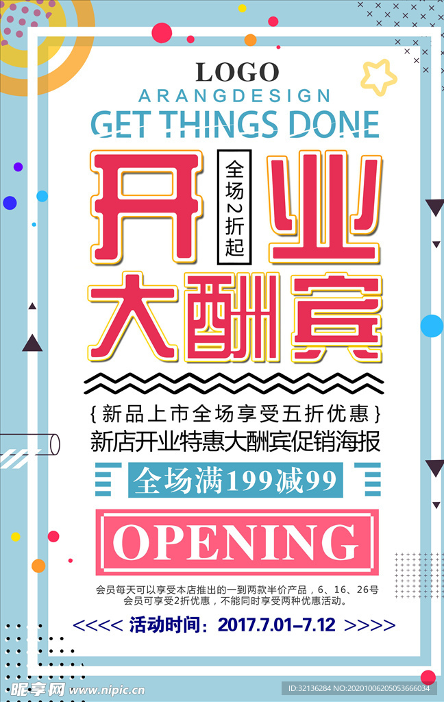创意海报