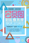 创意海报