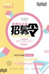 创意海报