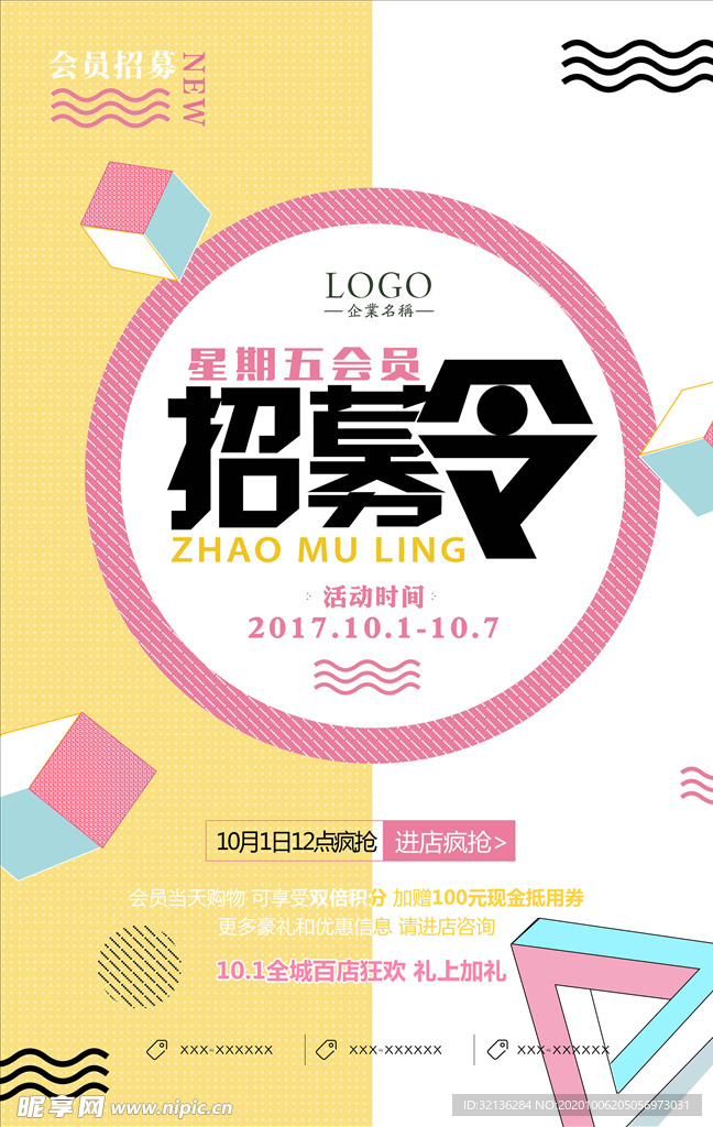 创意海报