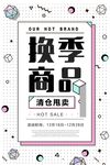创意海报