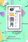 创意海报