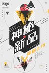 创意海报
