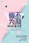 创意海报