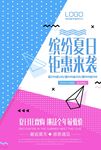 创意海报