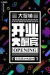 创意海报