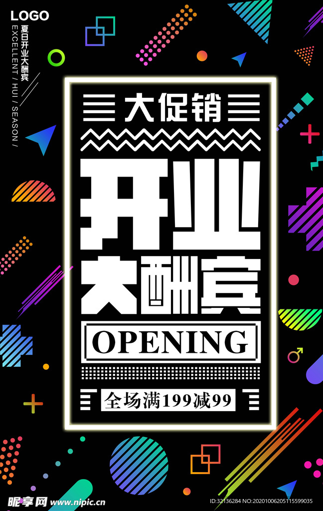 创意海报