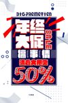 创意海报