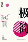 文艺海报