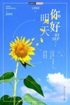 文艺海报
