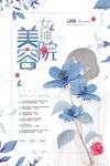 文艺海报