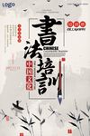 招生海报