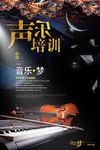 招生海报