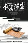 招生海报