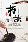 招生海报