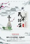招生海报